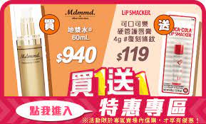 q小舖qshop 中 日 韓 歐美美妝保養品挑戰全台零售最低價 lip smackers lips cola