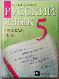 гдз рабочая тетрадь по русскому языку 2 класс исаева Uchebnik Agibalova Istoriya 4 Chast Uroki Matematiki Plany Urokov I Klass