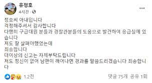 韓国創作ミュージカル「インタビュー」(인터뷰) より 「遺書」(유서) 韓国語歌詞＋日本語訳字幕付き版 (original video by yamstage mag) performed by 강필석. ìœ íŠœë²„ ìœ ì •í˜¸ ê·¹ë‹¨ì  ì„ íƒ ì‹œë„ ì'ê¸‰ì‹¤ì„œ ì¹˜ë£Œì¤' ë„¤ì´íŠ¸ ë‰´ìŠ¤