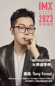 IMX 大师课| 旋律美学探讨《声生不息》《天赐的声音》金牌编曲——唐森_手机搜狐网