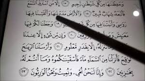 Belajar membaca surah al baqarah mukasurat 48 dan 49. Belajar Membaca Al Quran Surah Al Hijr Mukasurat 262 263 Youtube
