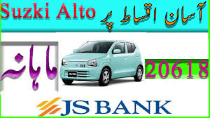 Pakistan car models introduced by suzuki, honda and nissan are quite. Suzuki Alto 2020 New Car Lease In Pakistan Car Lease Facility Through Js Bank Youtube