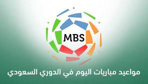 استاد بلايدوس الدوري الإسباني 2021/05/22 16:00 سيلتا فيغو ضد ريال بيتيس. Ø¬Ø¯ÙˆÙ„ Ù…Ø¨Ø§Ø±ÙŠØ§Øª Ø§Ù„Ø¯ÙˆØ±ÙŠ Ø§Ù„Ø³Ø¹ÙˆØ¯ÙŠ Ø§Ù„ÙŠÙˆÙ… Ø§Ù„Ø¬Ù…Ø¹Ø© 4 Ø³Ø¨ØªÙ…Ø¨Ø± 2020 ÙˆØ§Ù„Ù‚Ù†ÙˆØ§Øª Ø§Ù„Ù†Ø§Ù‚Ù„Ø© ÙƒÙˆØ±Ø© Ù†Ø§Ùˆ