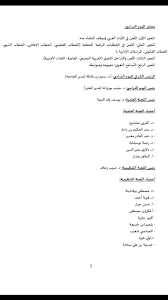 جامعة مصطفى اسطمبولي معسكر مخبر اللسانيات مخبر اللسانيات العربية وتحليل النصوص פייסבוק