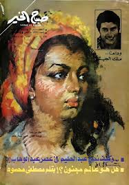 وفاة الفنانة سمية الألفي عن عمر يناهز 72 عامًا بعد صراع مع المرض