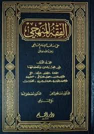 Pdf fiqh manhaji jilid 3 download. Fiqh Manhaji Bab Puasa Pdf Peatix