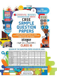 Oswaal Cbse Sample Question Paper Class 10 Sanskrit Book Reduced Syllabus For 2021 Exam This Or That Questions Sample Question Paper Question Paper
