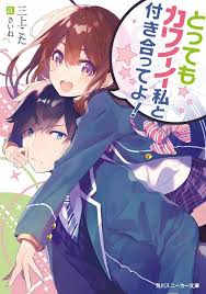 Light novel higehiro sub indo 2021. Maseki Gurume Novel Pdf