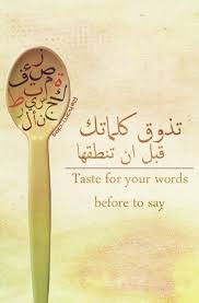 if it hurts then it will be the same for the other person who hear it citations autour de la photos citations arabes apprendre l islam