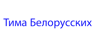 We earn a commission for products purchased through some links in this article. Tima Belorusskiy Music On Windows Pc Download Free 0 1 0 Com Mlsongs Offline Tima2k19