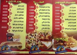 مطعم بروكلي صليخ شارع 600 نزلت الجسر Baghdad 2021