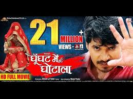 घ घट म घ ट ल Ghoonghat Mein Ghotala Superhit Full Bhojpuri Movie Superhit Bhojpuri Movie भ जप र फ ल म घ घट म घ ट ल भ जप र In 2020 Movies Songs Hot Song