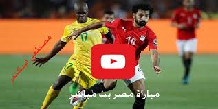 موقع جول العرب الرياضي | goalarab من أجل رصد كافة الأحداث الجارية داخل الملاعب ونشر جميع مواعيد المباريات على مدار اليوم. ÙƒÙˆØ±Ø© Ù„Ø§ÙŠÙ Ù…Ø´Ø§Ù‡Ø¯Ø© Ù…Ø¨Ø§Ø±Ø§Ø© Ù…ØµØ± ÙˆØ§Ù„ÙƒÙˆÙ†ØºÙˆ Ø¨Ø« Ù…Ø¨Ø§Ø´Ø± ÙŠÙ„Ø§ Ø´ÙˆØª Yalla Shoot Ø±Ø§Ø¨Ø· ÙƒÙˆØ±Ø© Ø³ØªØ§Ø± Ù…Ù†ØªØ®Ø¨ Ù…ØµØ± ÙˆØ§Ù„ÙƒÙˆÙ†ØºÙˆ