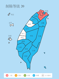 制縣地圖與旅行悖論. 這是最近（也許上周的東西在網路世代已經恍如隔世了吧）很紅的「制縣地圖」。好像是從… | by Jacky Avocado Tao  | Medium