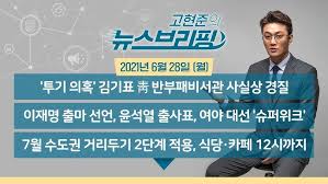 '투기 논란' 김기표 비서관 경질…靑 국민 눈높이 맞는 조치. Wkzusz8kvyqvim