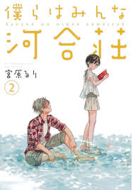 The Kawai Complex Guide To Manors And Hostel Behavior Crunchyroll 