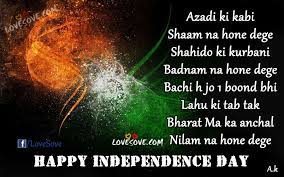 And let's continue our struggle towards prosperity and betterment of our dear nation. Independence Day Quotes Images 15 August Wishes Images Jai Hind