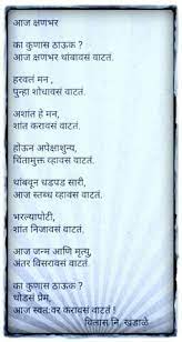 51 Marathi Shayari Ideas Marathi Poems Marathi Quotes Poems Rohan banekar marathi kavita : 51 marathi shayari ideas marathi