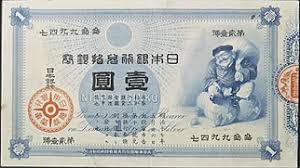 The official account of the bank of japan. Bank Of Japan Yen Amazing Home Office Setups