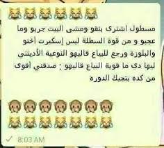 ‏صفحه اجتماعية ساخره بعيون سودانيه نحن الاصل والباقي صنع في الصين. ÙØ±ÙØ´Ø© Ø³ÙˆØ¯Ø§Ù†ÙŠØ© Posts Facebook