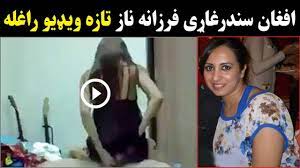 farzana naz new video 2022 | د فرزانه ناز تازه ویډیو وګوری چی څه وایی |  Pashton Time - YouTube