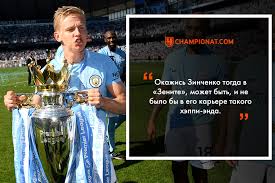 Лига западная лига лфл москвы чемпионат сборных лига чемпионов лфл кубок лфл лига москвы кубок москвы северная лига лфл москвы самой колоссальной потерей коммунара в межсезонье стал уход в феникс9 лучшего игрока прошлого сезона фёдора зинченко. Spartak I Zenit Otkazalis Ot Aleksandra Zinchenko Manchester Siti Chempionat