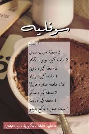 سوفلية سهل بدون اوريو Food Drinks Dessert Yummy Food Dessert Baby Food Recipes