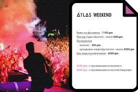 Акція діє на території проведення заходу atlas weekend 2018, що відбуватиметься з 3 липня по 8 липня 2018 року за адресою: Byudzhet Festivalshika Zaxidfest Atlas Weekend Respublicafest