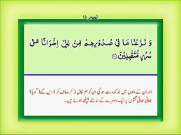 Maybe you would like to learn more about one of these? Al Quran Surah Al Hijr 15 Emotional Tilawat With Urdu Translation Verse 26 50 Tune Pk Video Dailymotion
