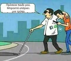 Ένα τραγούδι από την μακρινή αυστραλία αφιερωμένο στον παίχτη του survivor. Pin By Triantafyllos On Alh8eies Humor Funny True Words
