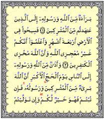 Surah at taubah adalah surah urutan kesembilan setelah surah al anfal, terdiri dari 129 ayat dan 16 ruku. Surah At Taubah Wikipedia Bahasa Indonesia Ensiklopedia Bebas