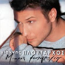 Learn Greek Online!: Search results