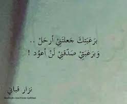 لن اعود Words Quotes Talking Quotes Wisdom Quotes Life