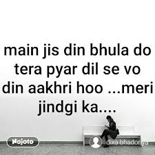 Main Jis Din Bhula Do Tera Pyar Dil Se Vo Din Aakh Nojoto Mai jis din bhula du tera pyar dil se female version whatsapp status song jenifer. main jis din bhula do tera pyar dil se