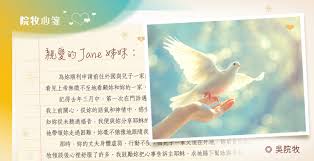 院牧心箋– 關心