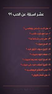 اسئلة ستوري Mood Quotes Quotes This Or That Questions