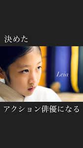 Leia's action basic combination😊 本日は久しぶりのアクション レッスン！  Leiaの大好きな映画🎬キングダムの曲にのせてみました🎶 しばらく全国各地の空手大会を連戦し、空手一色の夏でしたが  久しぶりに今日はアクションの練習に集中しました！ #ADRENIXLeia ...
