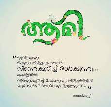 Sathyammmmm Trueee Heartfelt Quotes Words Quotes Genius Quotes