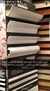 فوم للجدار home design living room home decor furniture home goods decor