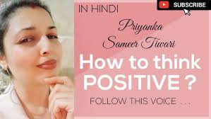 Positive kese sochen ? #priyankasameertiwari #motivation