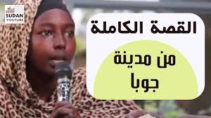 احلي زغروطة دي ولة اة. Ù…Ù† Ø¬ÙˆØ¨Ø§ Ù‚ØµØ© Ø§Ø­Ø³Ø§Ù† Ø§Ø­Ù…Ø¯ Ø§Ø¯Ù… Ø§Ù„ØªÙŠ Ø±ÙØ¶ Ø£Ù‡Ù„Ù‡Ø§ ØªØ²ÙˆÙŠØ¬Ù‡Ø§ Ù„Ø±Ø¬Ù„ Ø§Ø®ØªØ§Ø±ØªÙ‡ ÙˆØªØ²ÙˆØ¬ØªÙ‡ Ø¨Ø§Ù„Ù…Ø­ÙƒÙ…Ø© Ø¯ÙˆÙ† Ø¹Ù„Ù… Ø°ÙˆÙŠÙ‡Ø§ Youtube