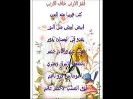 اناشيد مدرسية Anachid Madrassia قفز الارنب Book Cover Books