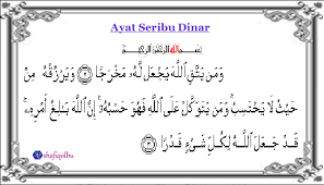 Traditional bey gumaan rozi surat at talaq 2 3 ayat hd video. Ayat Seribu Dinar Rumi Maksud Dan Terjemahan Wirid Dan Doa