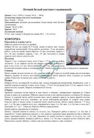 как связать спицами одежду для беби бона со схемами Vyazanaya Odezhda Dlya Kukol So Shemami I Opisaniem 2 Obsuzhdenie Na Liveinternet Rossijskij Servis Onlajn Odezhda Dlya Kukol Detskoe Vyazane Odezhda Dlya Kukolok