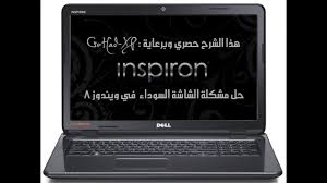 هل لا يقوم windows أو برنامج النسخ على الأقراص بالتعّرف على محرك الأقراص المضغوطة أو أقراص الفيديو الرقمية القابلة للتسجيل في الكمبيوتر الشخصي؟ استخدم هذا المستند لحل هذه المشكلة في نظام التشغيل windows 10 أو 8. Ø­Ù„ Ù…Ø´ÙƒÙ„Ø© Ø§Ù„Ø´Ø§Ø´Ø© Ø§Ù„Ø³ÙˆØ¯Ø§Ø¡ ÙÙŠ Ù„Ø§Ø¨ØªÙˆØ¨ Dell Inspiron N5110 Ø¨Ø¹Ø¯ ØªÙ†ØµÙŠØ¨ ÙˆÙŠÙ†Ø¯ÙˆØ² 8 Black Screen Youtube