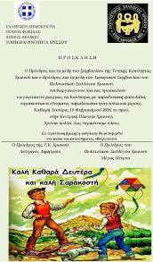 — ε, όχι και καλά. Koyloyma Sto Xrisso 19 2 Agia Ey8ymia