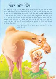 The animals were happy because the monkey was a. Moral Value Story In Hindi