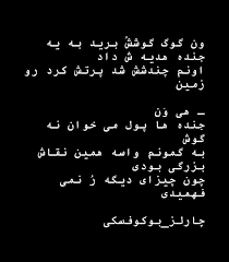 محبت زیادی ممنوع ون گوگ چارلز بوکوفسکی In 2020 Math Quotes Math Equations