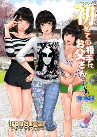 iron sugar サークル - エロ漫画 momon:GA（モモンガッ!!）