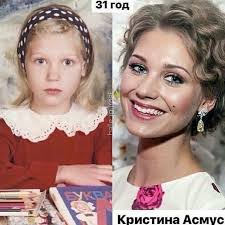 Кристина асмус — молодая актриса театра и кино. Zavorotnyuk Asmus I Drugie Kak Vyglyadeli Zvezdy Rossijskogo Kino V Detstve Do Bogatstva I Znamenitosti Bylo Eshe Daleko